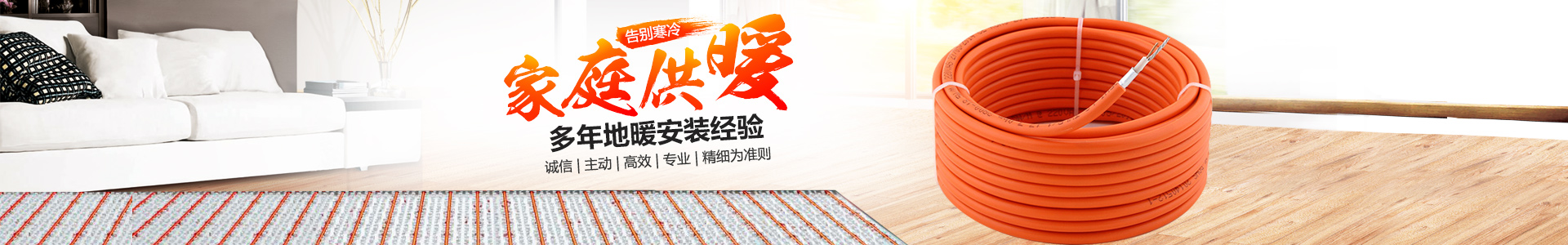 長沙暖閣工程技術有限公司_暖閣工程技術|長沙采暖設備銷售|長沙暖通設備售后維護|采暖設備哪家好